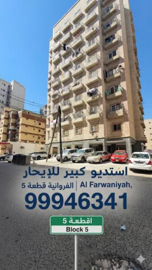 21 m2 Studio Apartments for Rent in Farwaniya Farwaniya