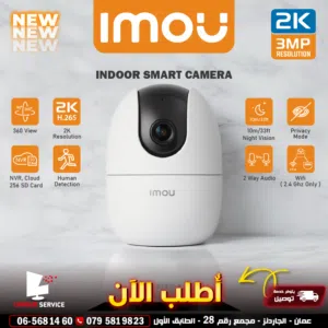 كاميرا حماية منزلية ومكتبية كاميرا ذكية  IMOU Ranger 2 2K Camera For Surveillance and Security