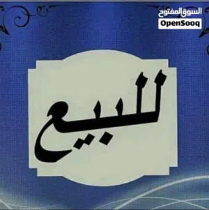 Farm Land for Sale in Baghdad Yusufiyah