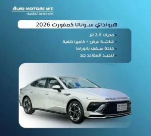 New Hyundai Sonata in Al Riyadh