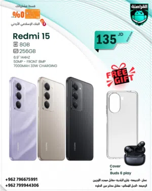Xiaomi Other 256 GB in Amman