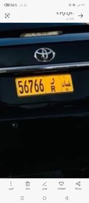 للبيع رقم مميز