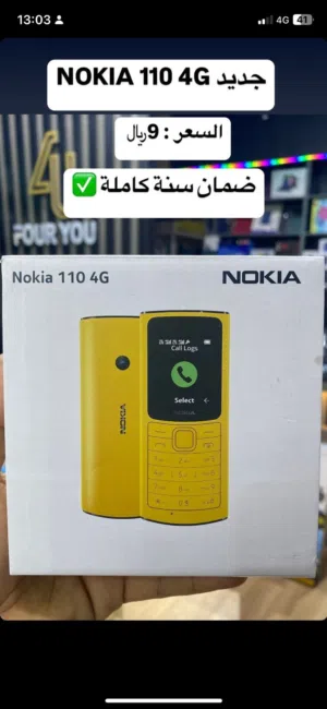 تلفون NOKIA105 جديد مع ضمان سنه كامله