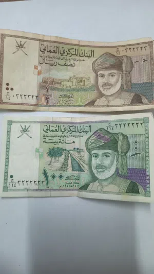 عملات قديمه وارقام مميزه