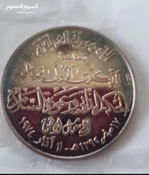 ميداليه فضيه قديمه