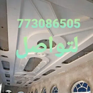 عالم الديكور لجميع انوع الديكورت