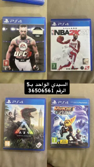 PlayStation 5 PlayStation for sale in Muharraq
