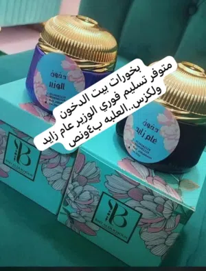 بخور بيت الدخون
