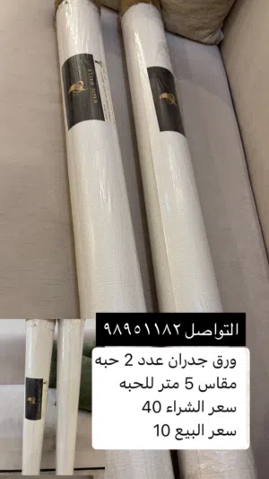 للبيع جديد  التواصل