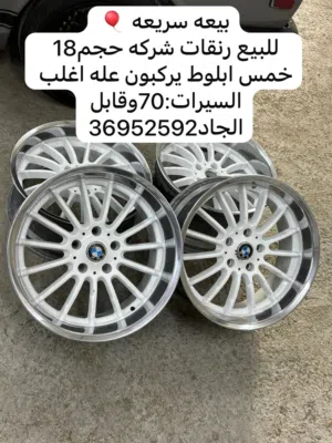 بيعه سريعه