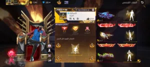 حساب فري فير للبيع أقرأ وصف