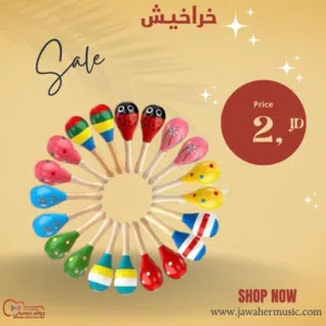 خراخيش موسيقى للأطفال