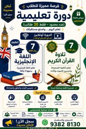 فرص تعليمية متاحة بإفضل الاسعار