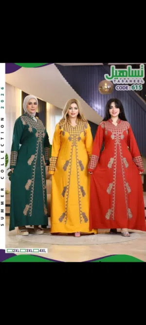 عبايات مراسي خامه تقيله