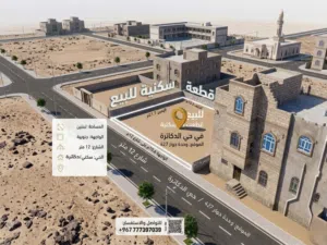 Residential Land for Sale in Dhamar Thamar