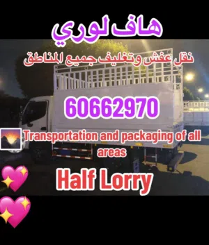 نقل عفش فك وتركيب جميع مناطق الكويت