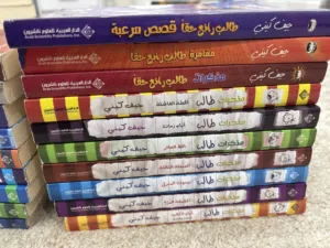 سلسلة مذكرات طالب للاطفال مستعملة