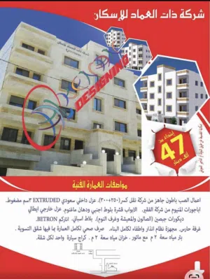150 m2 3 Bedrooms Apartments for Sale in Amman Al Qwaismeh