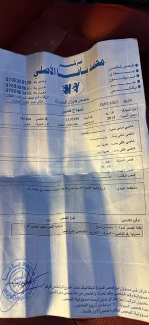 كيا ريو 2013