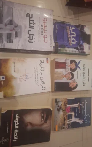 للبيع عدد 24 كتاب ورواية بسعر مميز جدا