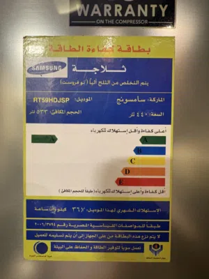 ثلاجه سامسونج 440 لتر Inverter