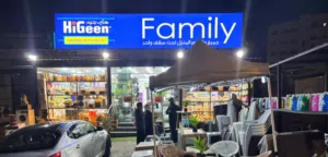 مخازن للايجار السلط المهندسين بجانب محلات هايجين فاميلي مساحة 45 لكل مخزن ساحة اصطفاف واسعه اجره150