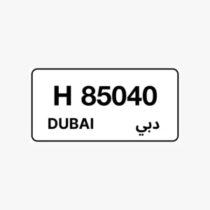 للبيع ارقام دبي مميزه مع تنازل