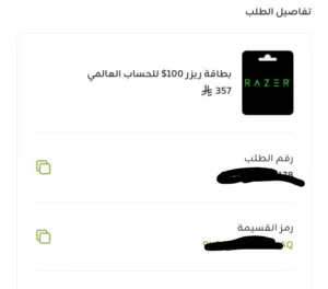 شراء بطاقات ريزر قولد Razer gold ايتونز سعودي و امريكي ببجي يلا لودو جواكر نون سعودي