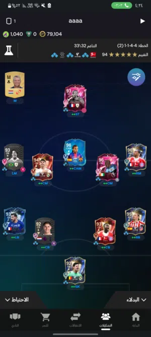 Fifa Accounts and Characters for Sale in Amman