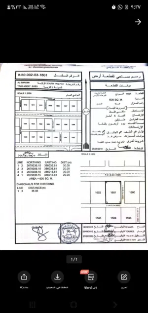 ارض سكنية 600 متر مربع قريبة من جامعى البريمي