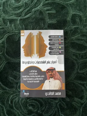 3 كتب جديده مده استعمالها تكاد تعتبر قليل جدا كتب تعليميه ومحفزه ومغيره للحياه