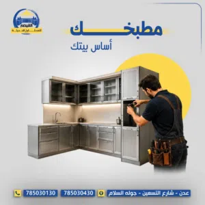 احدث اشكال المطابخ الالمنيوم الحديثة