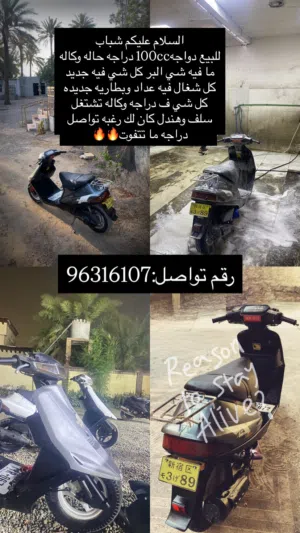 دراجه100cc الوصف مهم