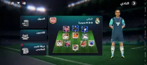 حساب FC mobile للبيع