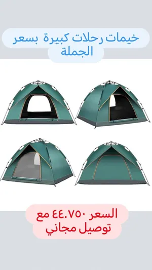 Camping . New0