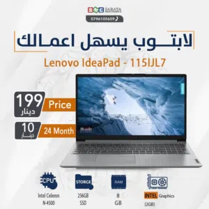 اقساط بدون دفعه اولى ( لابتوب لينوفو سيليرون Laptop Lenovo Celeron )
