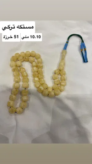 مسباح مستكه تركي