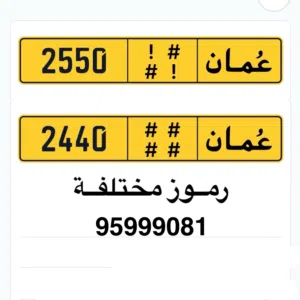 ارقام رباعه متتابعه مميزه للتواصل على الرقم