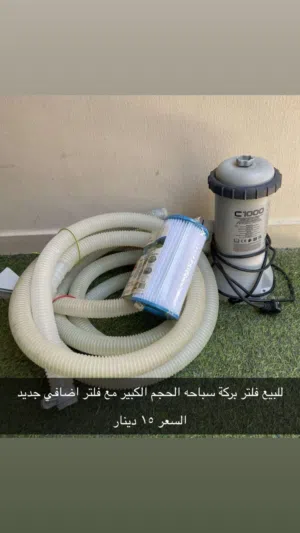للبيع فلتر بركة سباحة