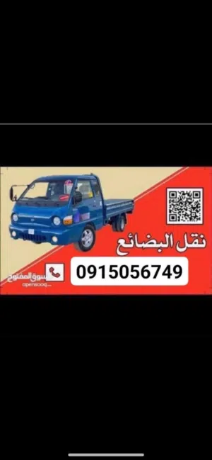 توصيل البضايع والاتات