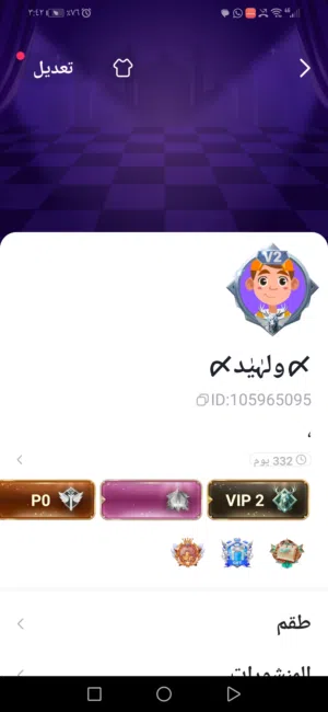 حساب لفل 2 للبيع