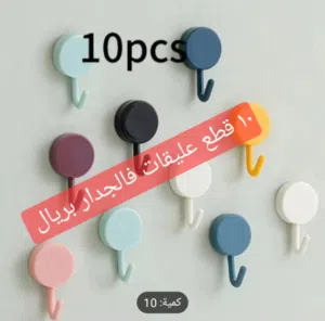 عليقات منظمه للديكور ..
