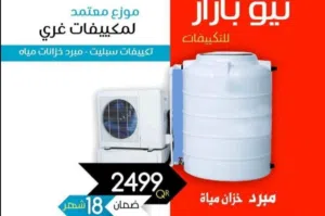 Water Tank Cooler,Chiller Sale New And Used With Fixing And Repair,Gas Fill,Clean,Hot
