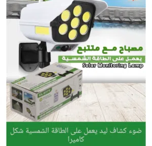 كشاف على الطاقه الشمسيه على شكل كاميرا مع حساس حركه وريموت ضوء اضائه اضائه شمسيه