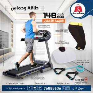 جهاز ركض بقوة 2 حصان