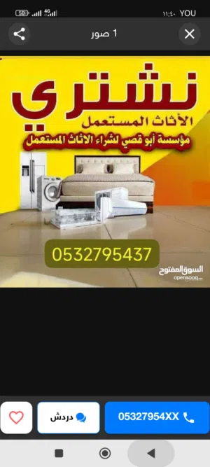 السلام عليكم ورحمة اللة وبركاتة   "نشتري الأثاث المستعمل بجدة بأسعار مناسبة وبأفضل سعر. خدماتنا تشمل