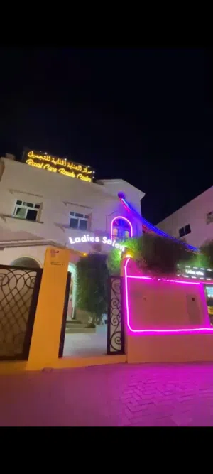 مركز تجميل