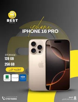 عرض حصري جديد ايفون 16 برو بعدة الوان /// iPhone 16 pro 128G new