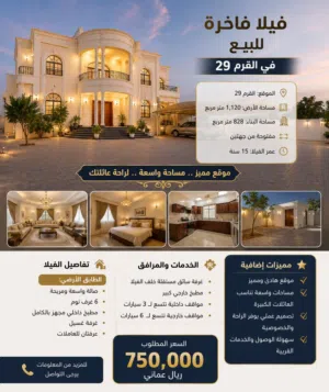 828 m2 More than 6 bedrooms Villa for Sale in Muscat Qurm