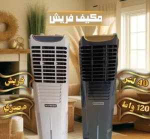 مكيف صحراوي فريش مصري/كندشن ماء